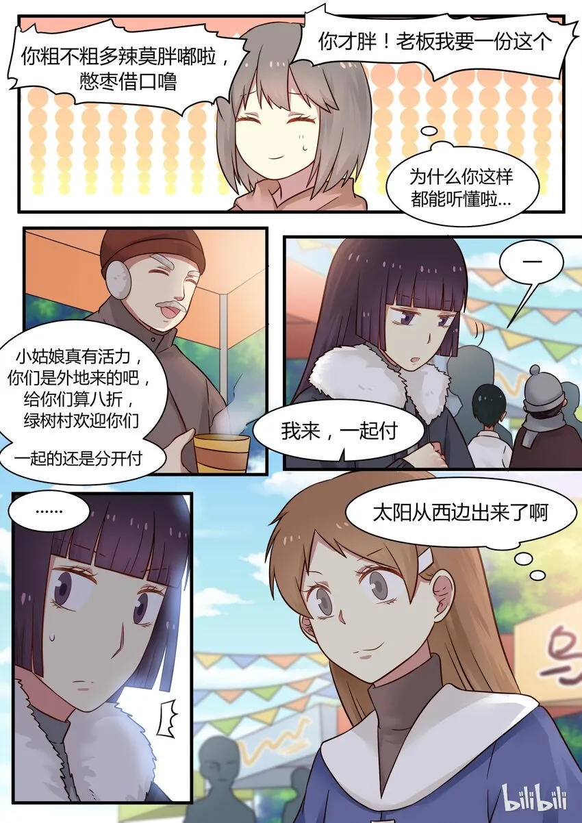 S1·287 第8页