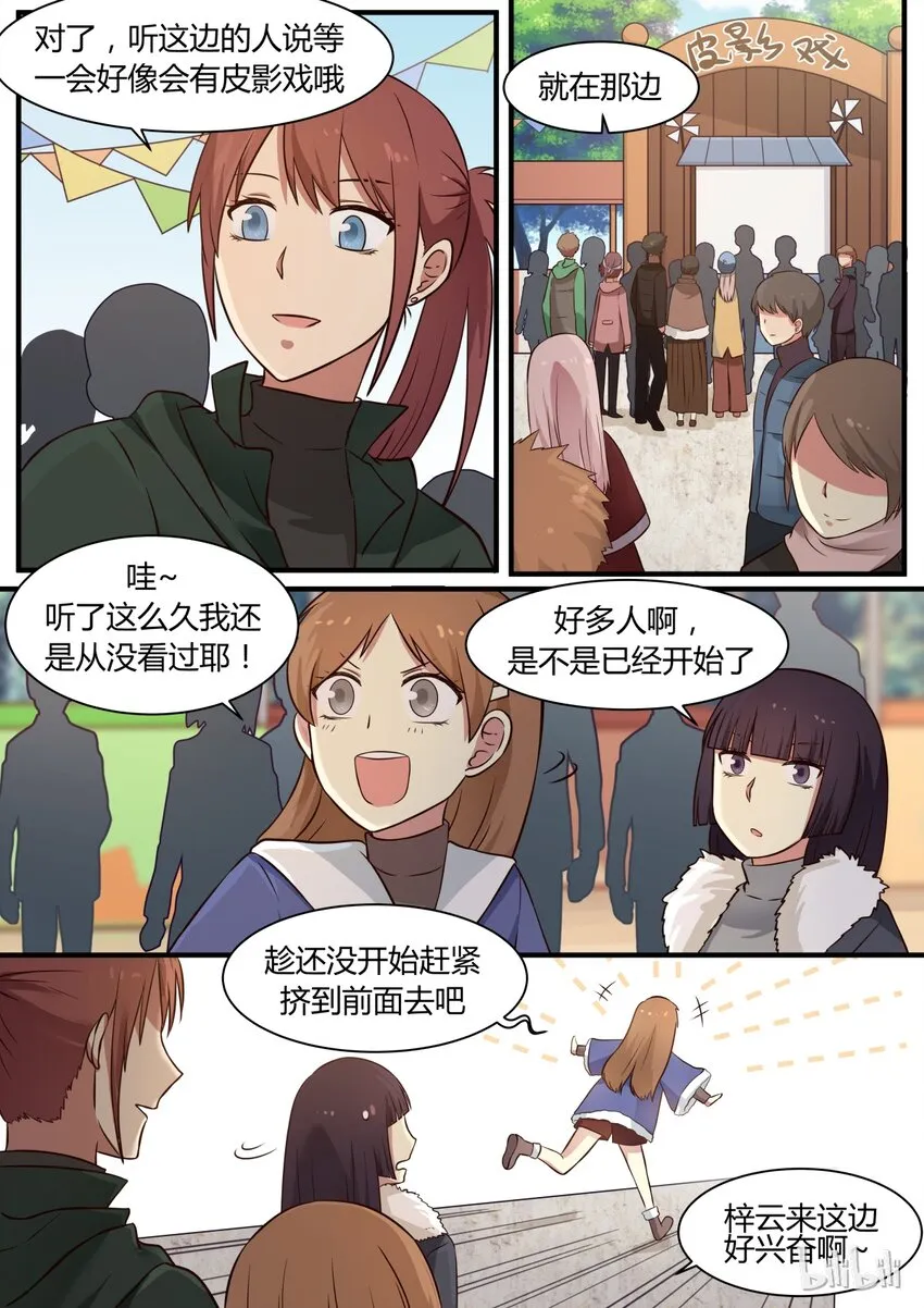 S1·288 第6页