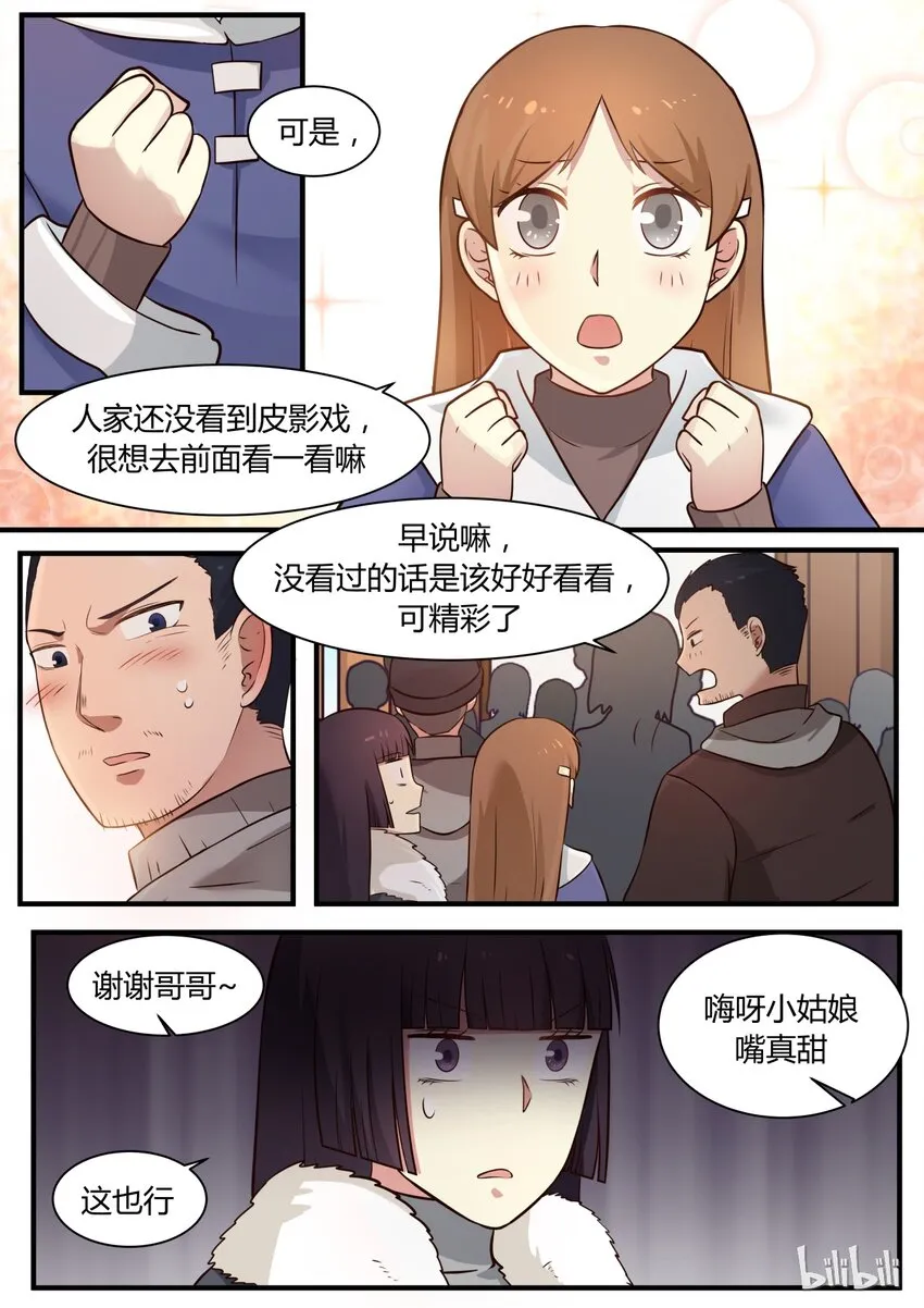 S1·288 第8页