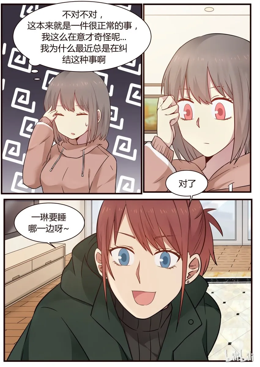 S1·284 第2页