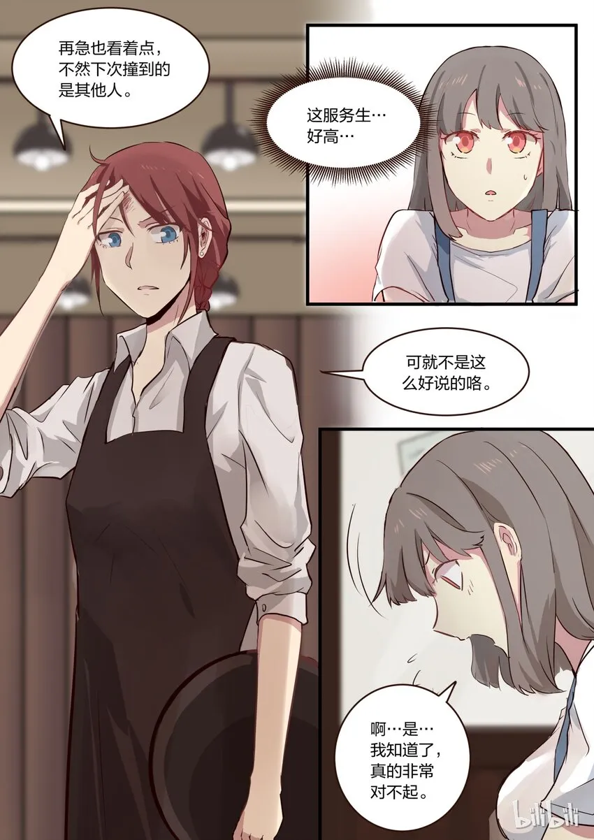 S1·1 第7页
