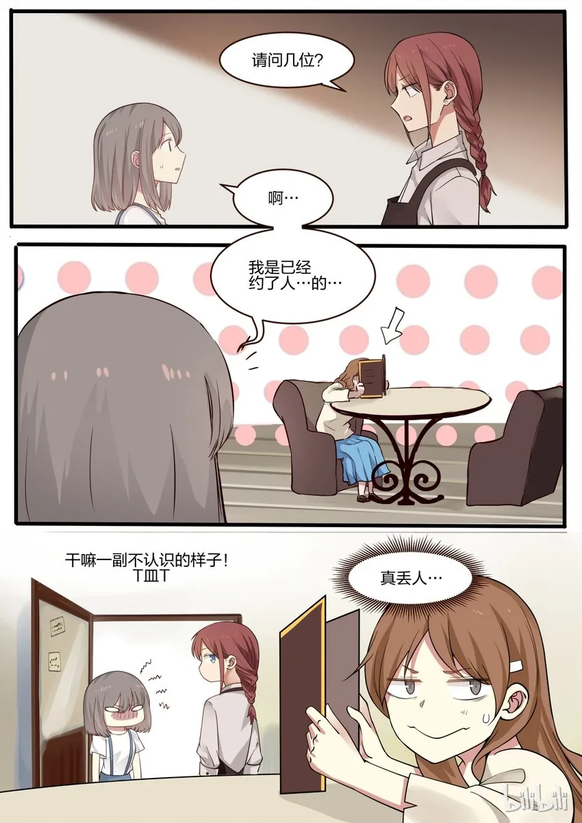 S1·1 第8页
