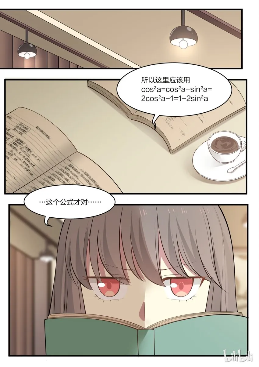 S1·2 第1页
