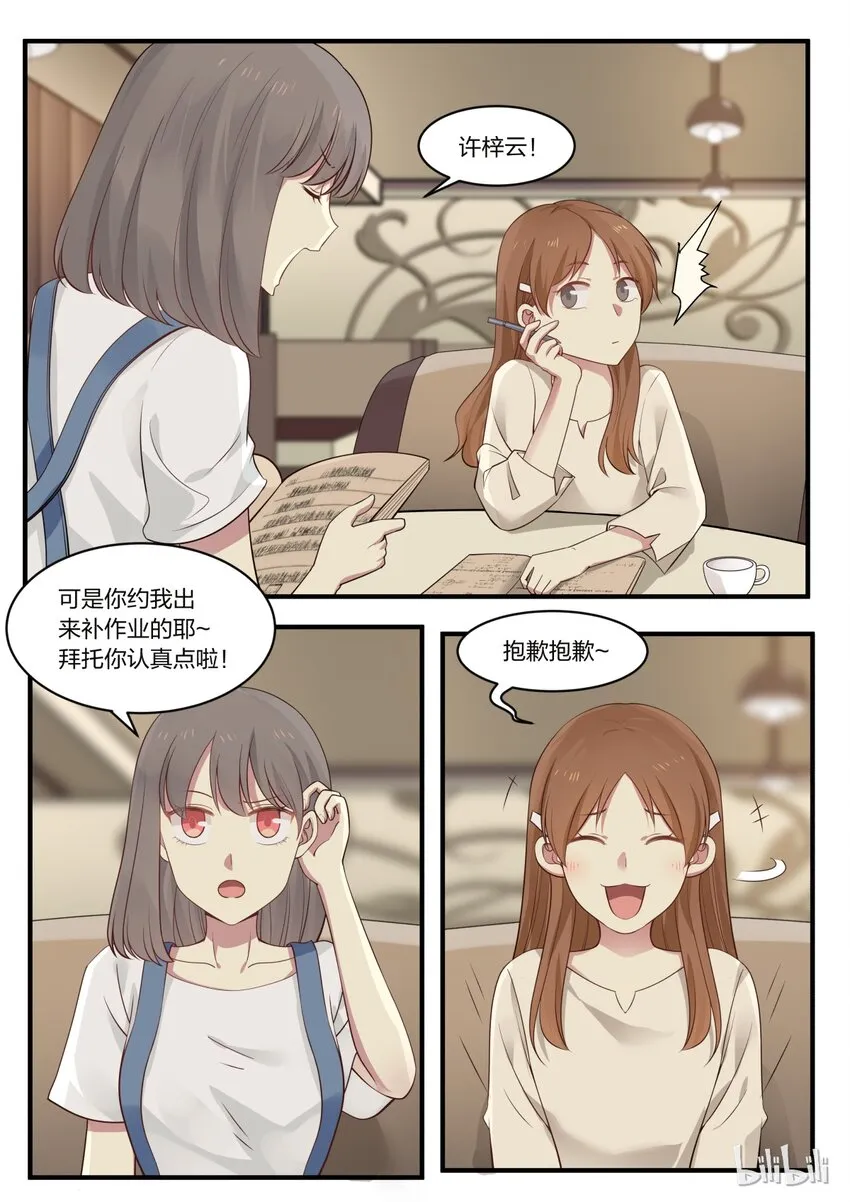 S1·2 第2页