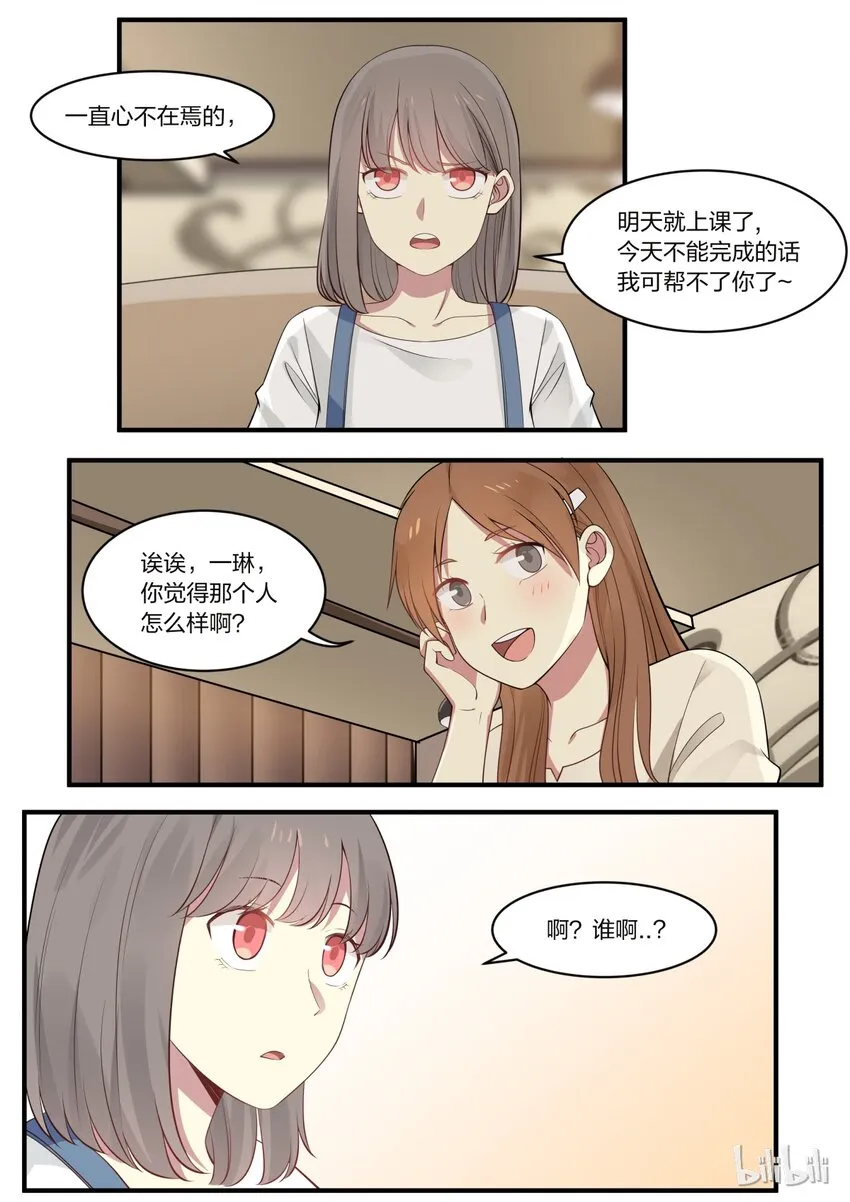 S1·2 第3页