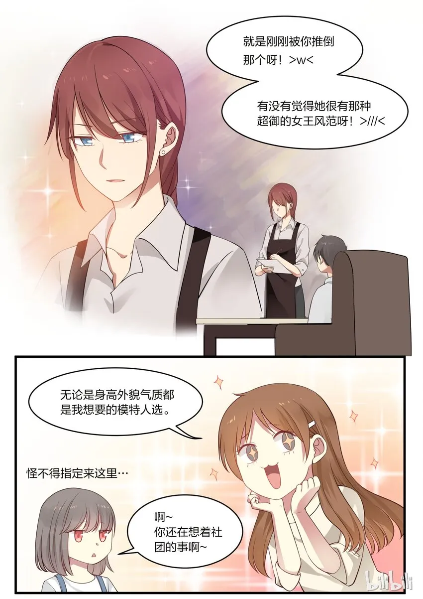 S1·2 第4页