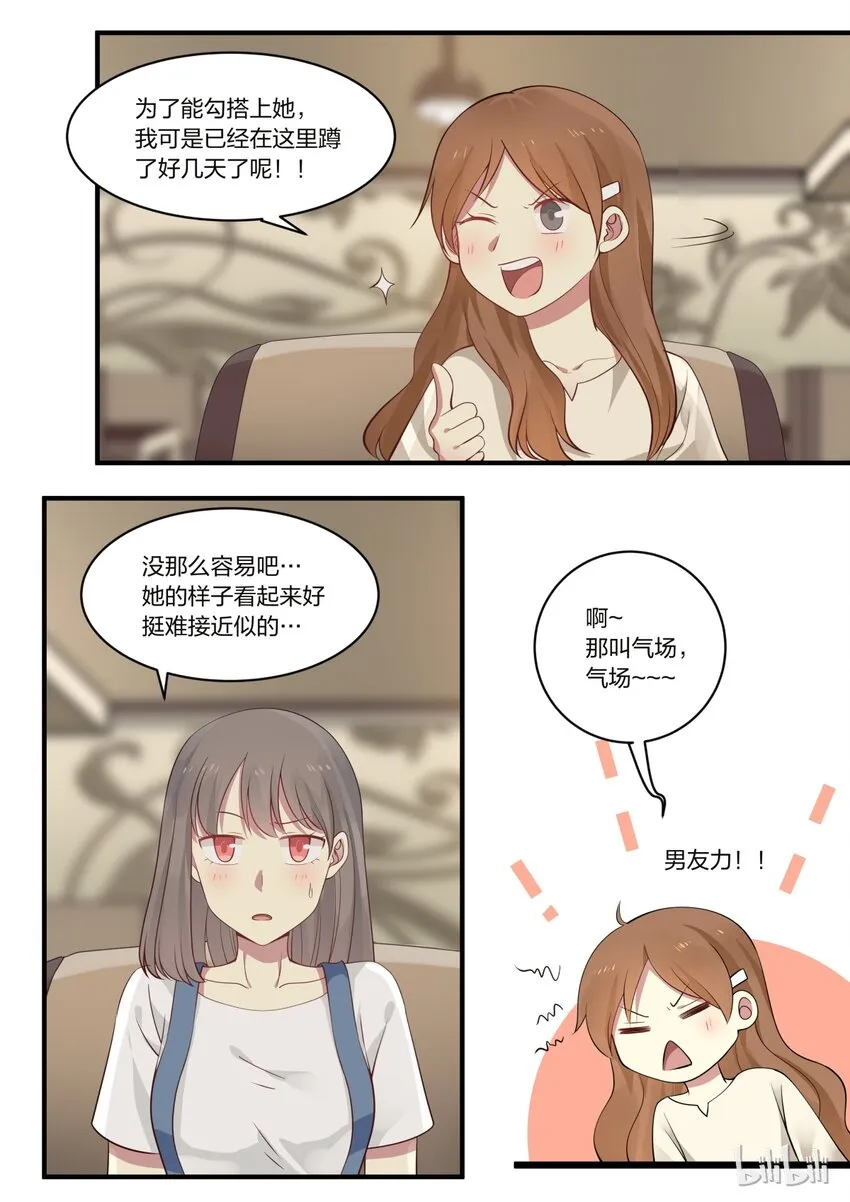 S1·2 第5页