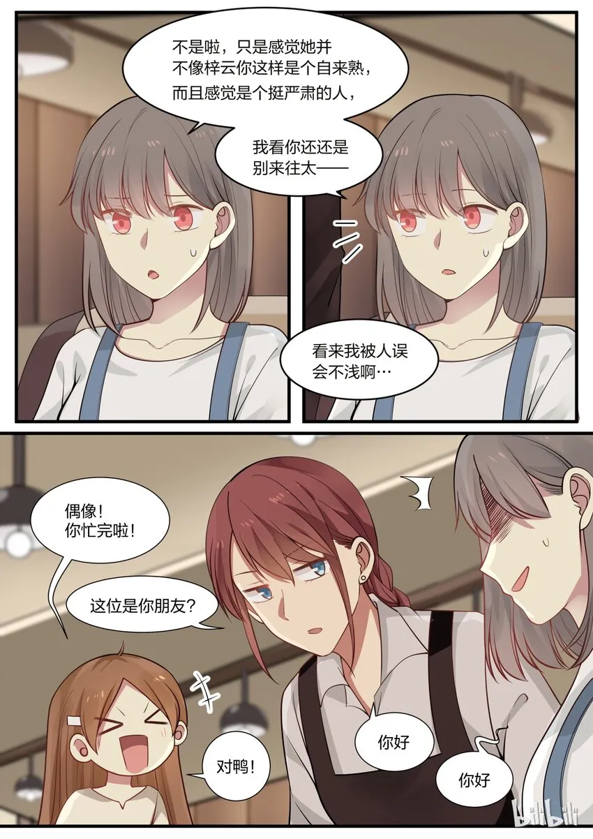 S1·2 第6页