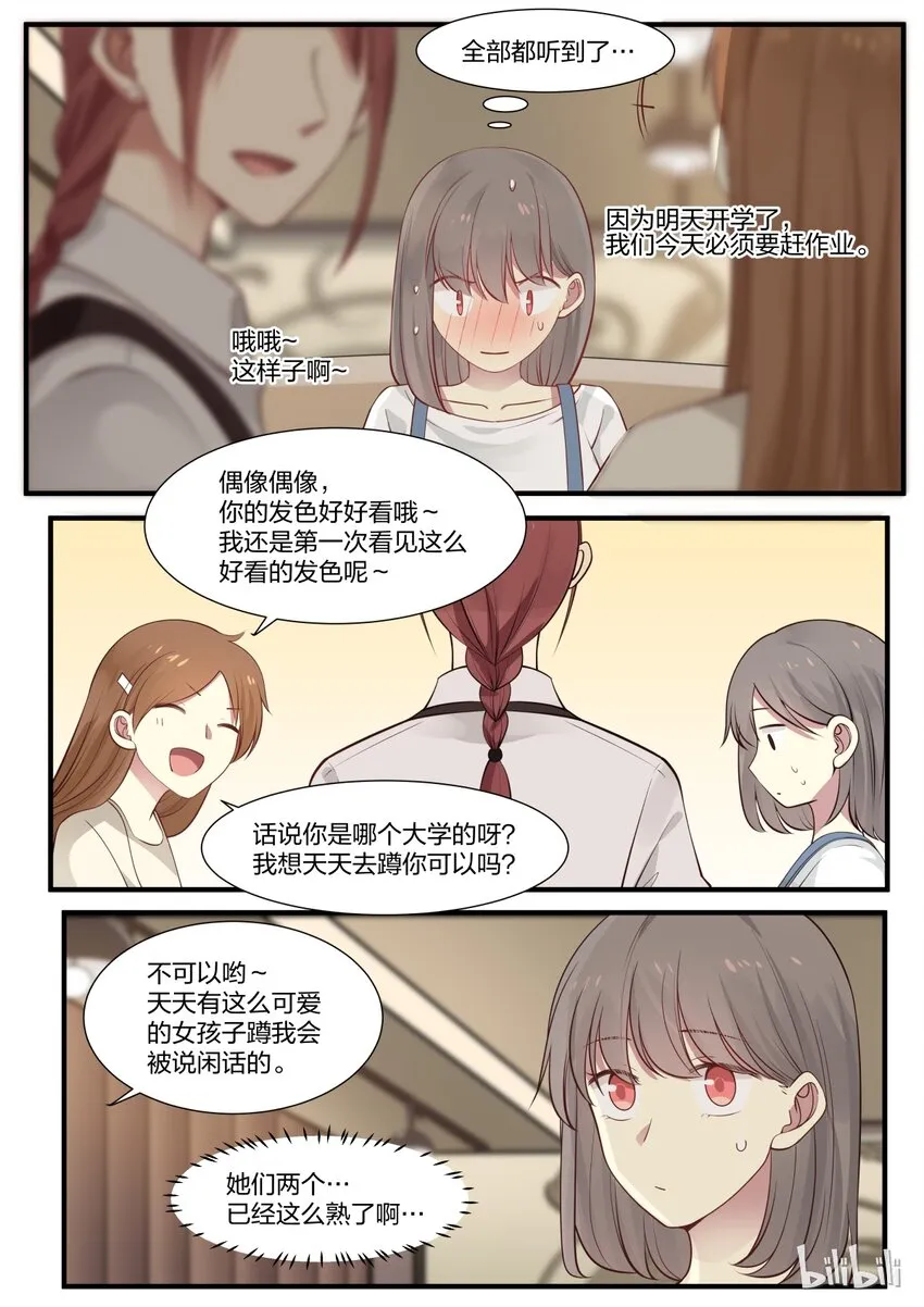 S1·2 第7页