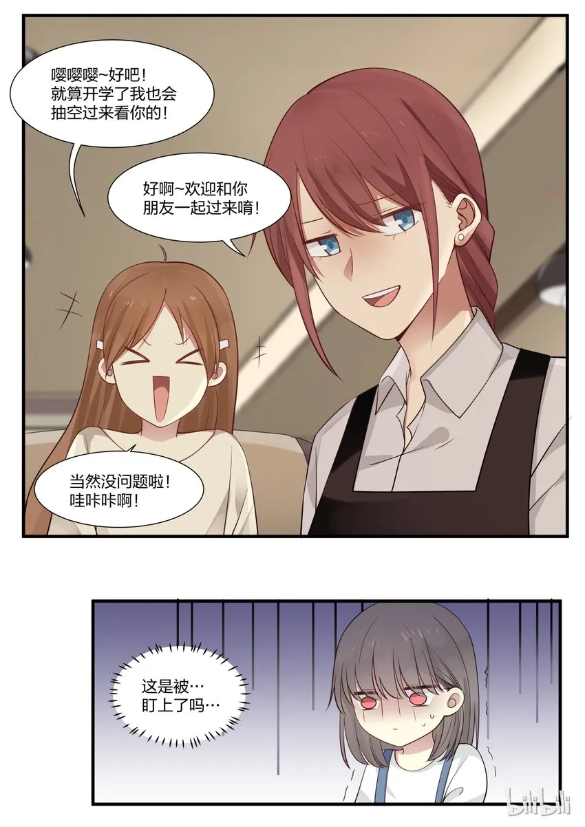 S1·2 第8页