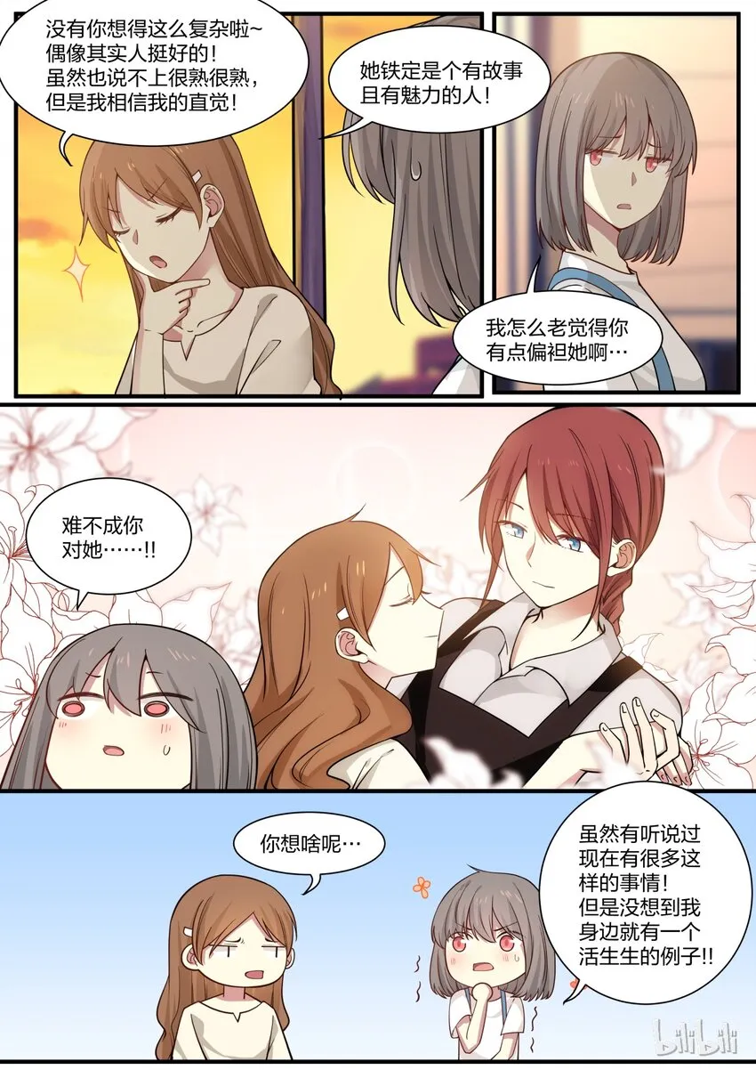 S1·3 第3页