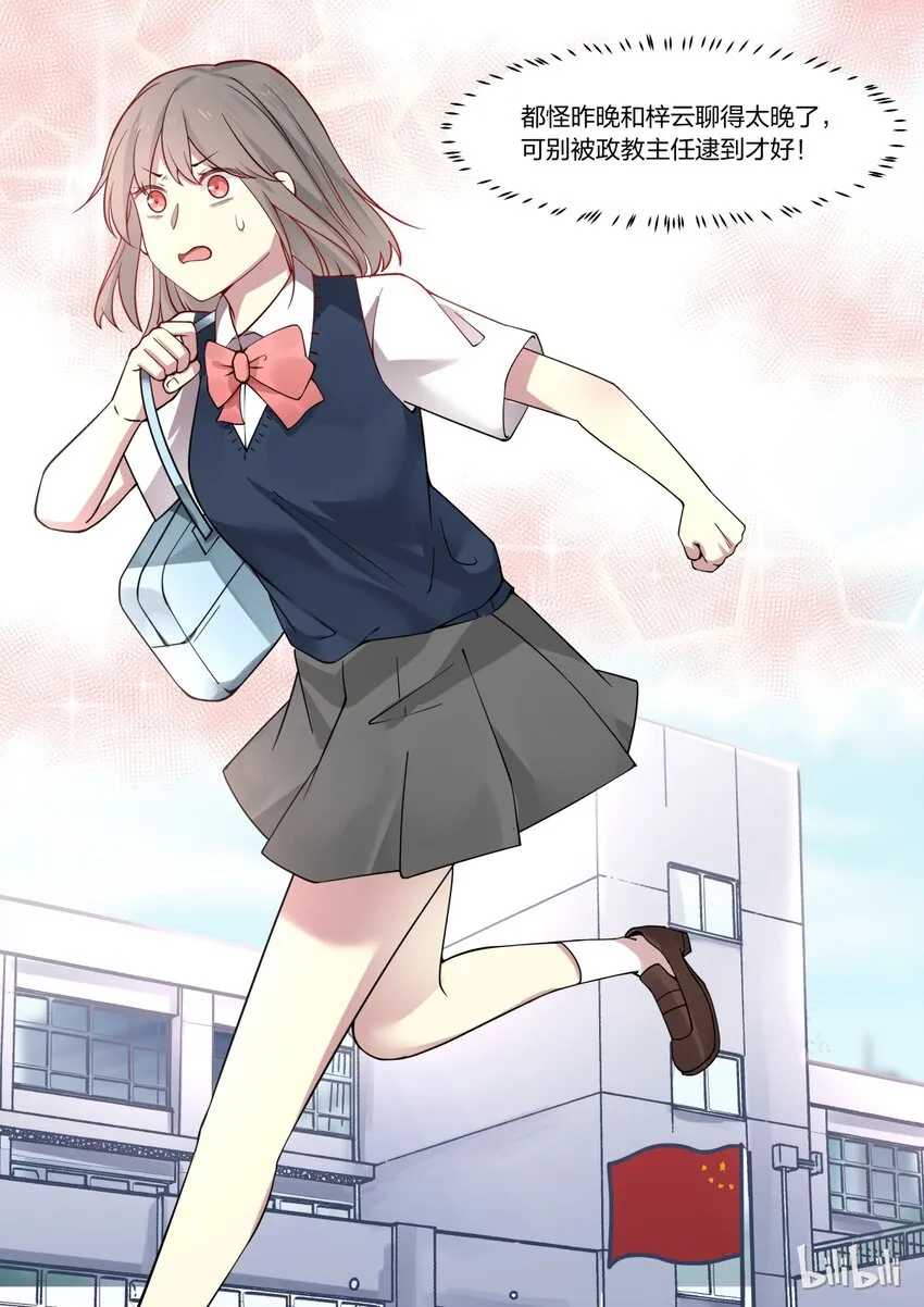 S1·3 第10页