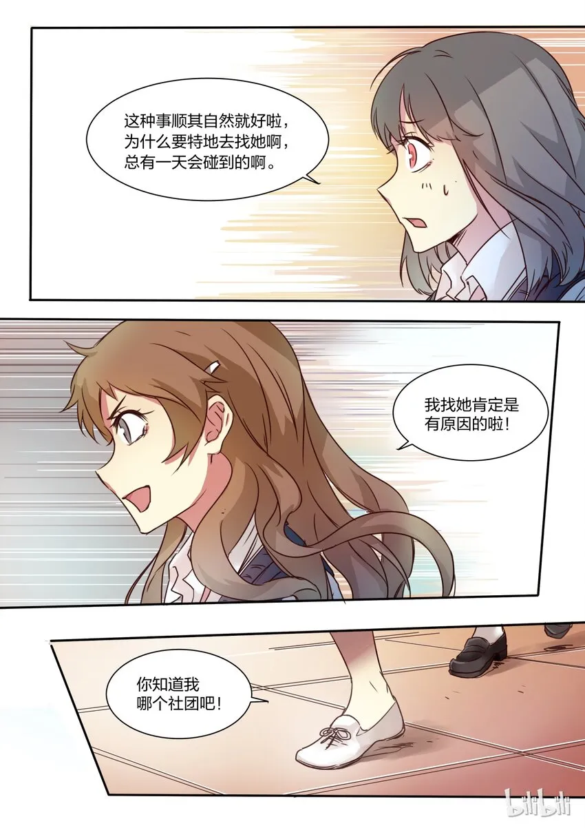 S1·4 第5页