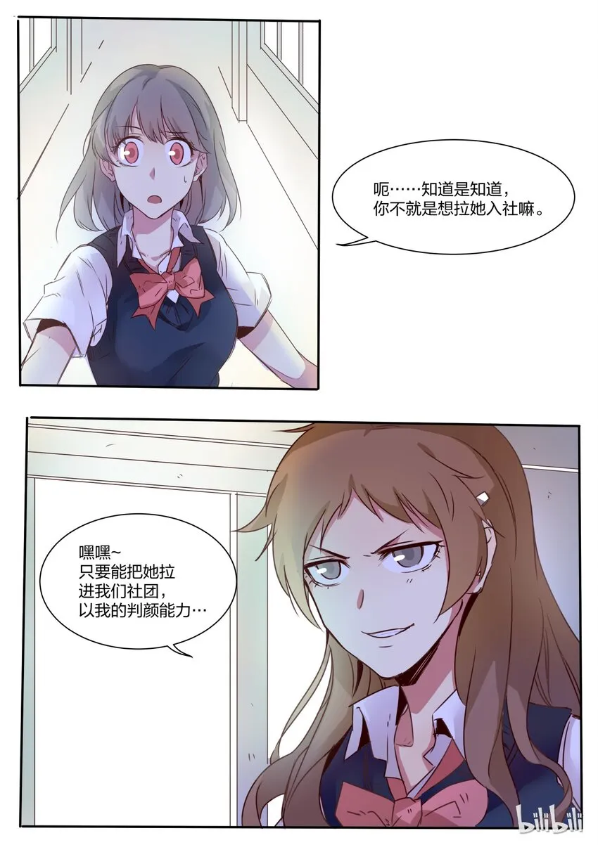 S1·4 第6页