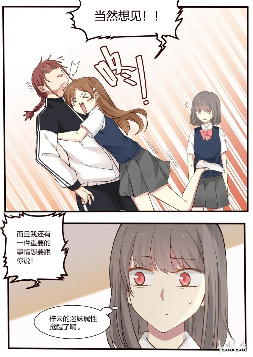 S1·5 第8页