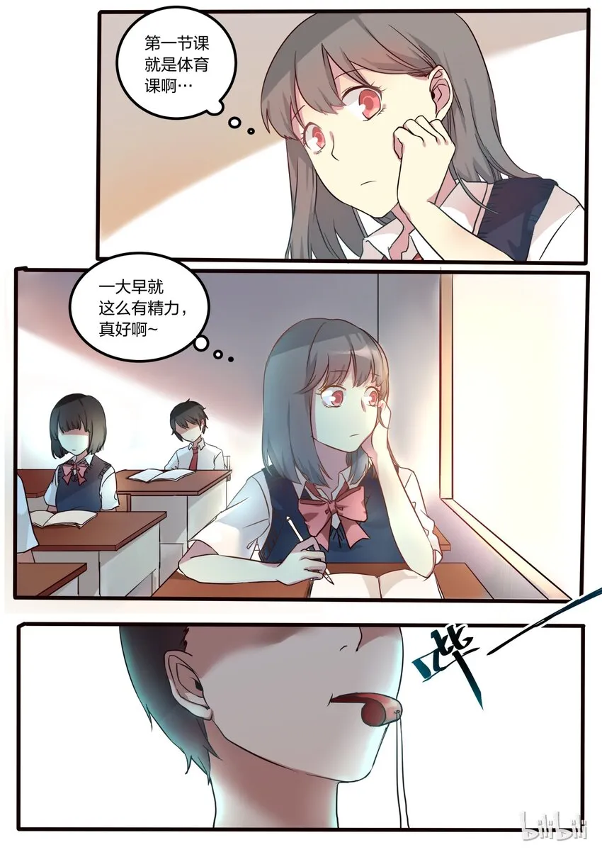 S1·6 第8页