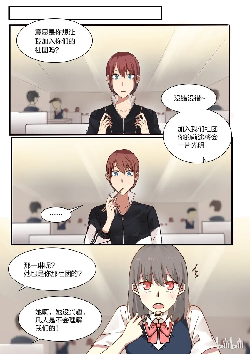 S1·7 第7页
