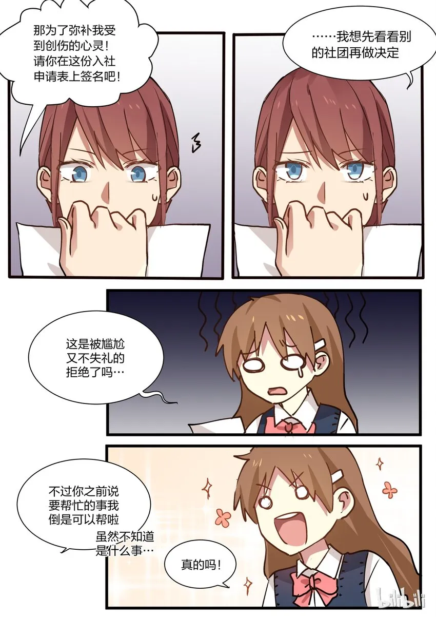 S1·8 第2页
