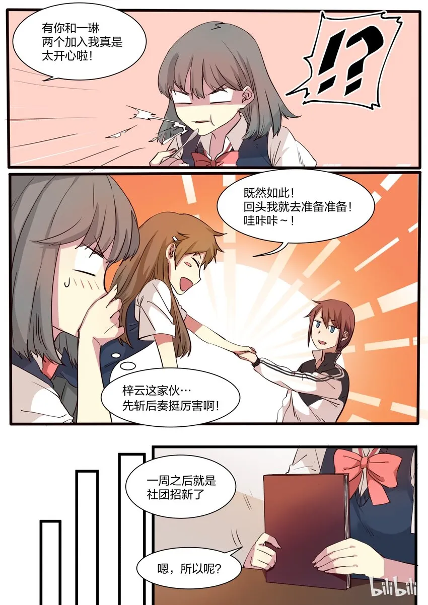 S1·8 第3页