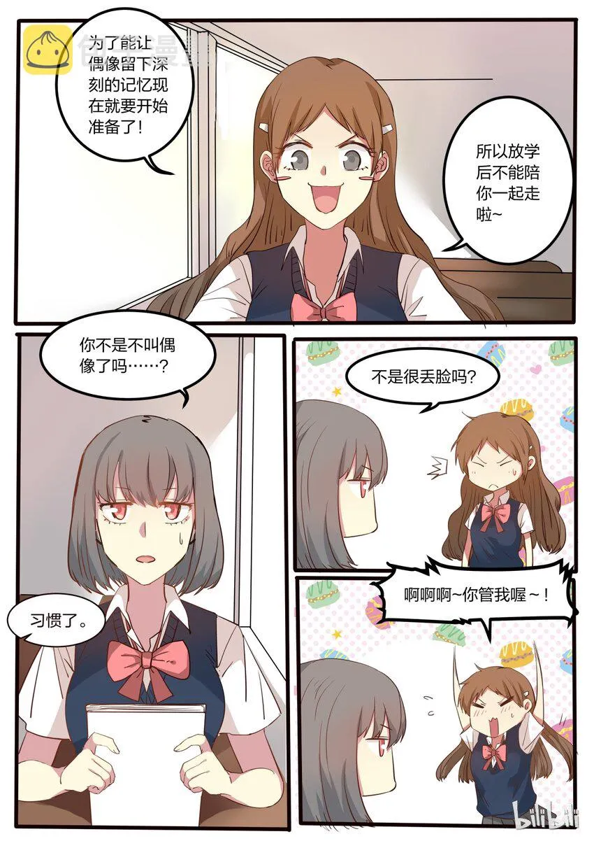 S1·8 第4页
