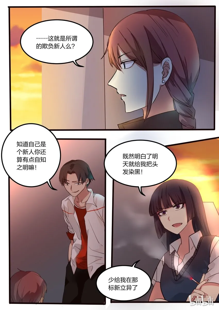 S1·8 第7页