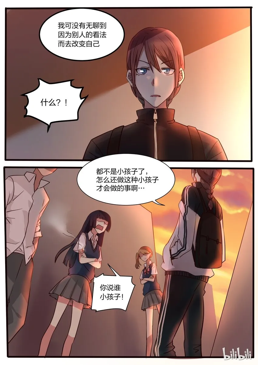 S1·8 第8页