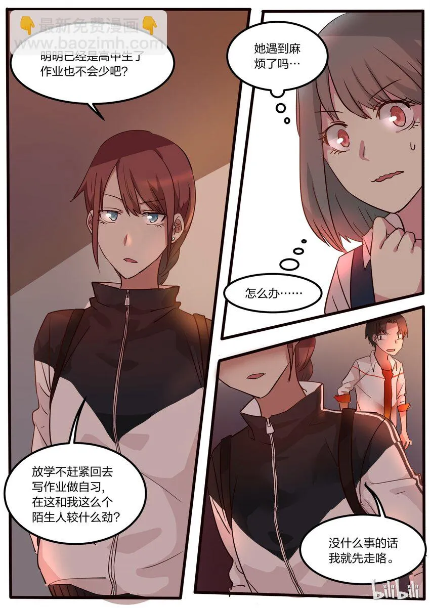 S1·8 第9页