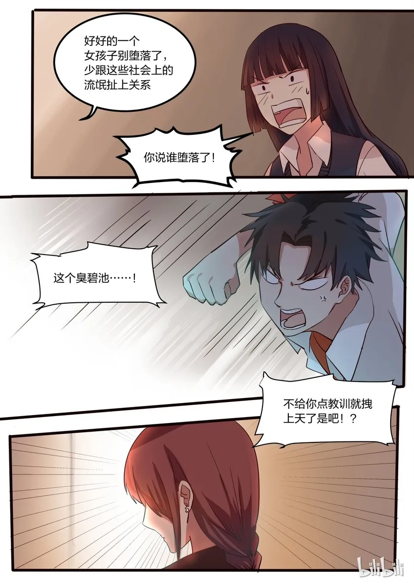 S1·8 第10页