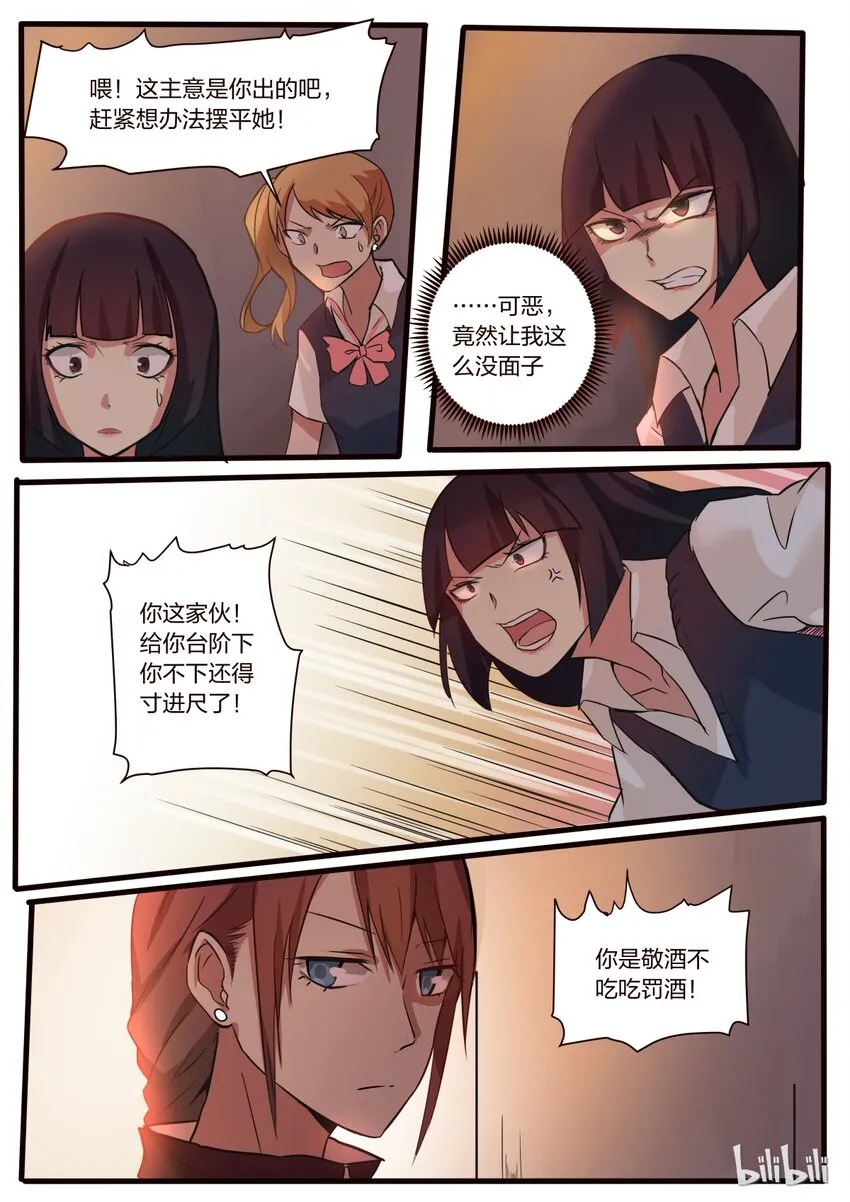 S1·9 第7页