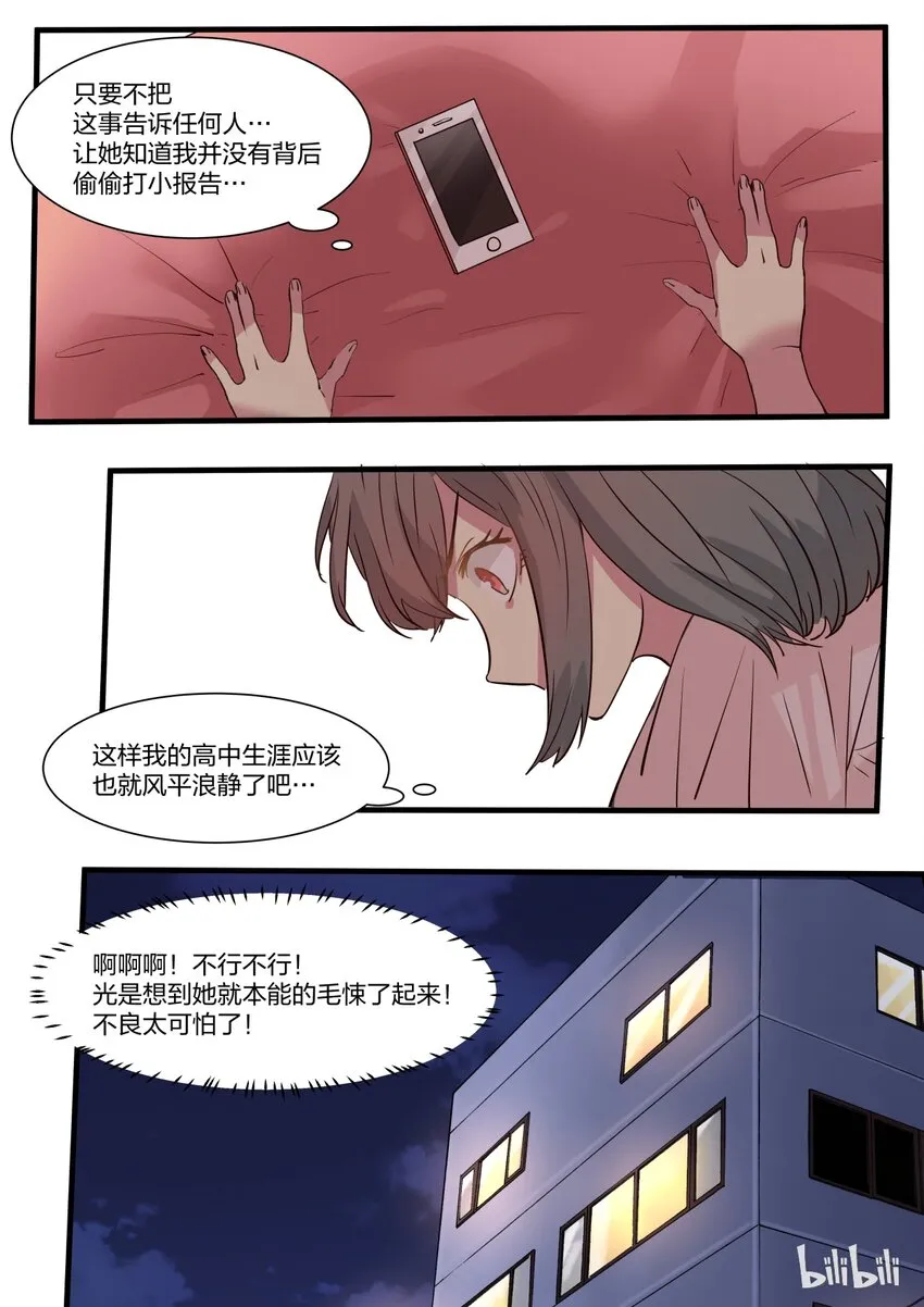 S1·11 第6页