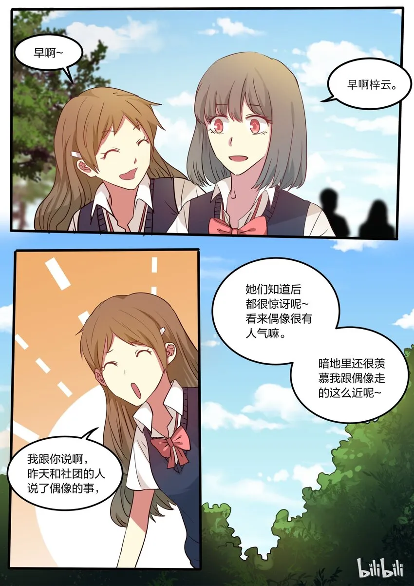 S1·11 第8页