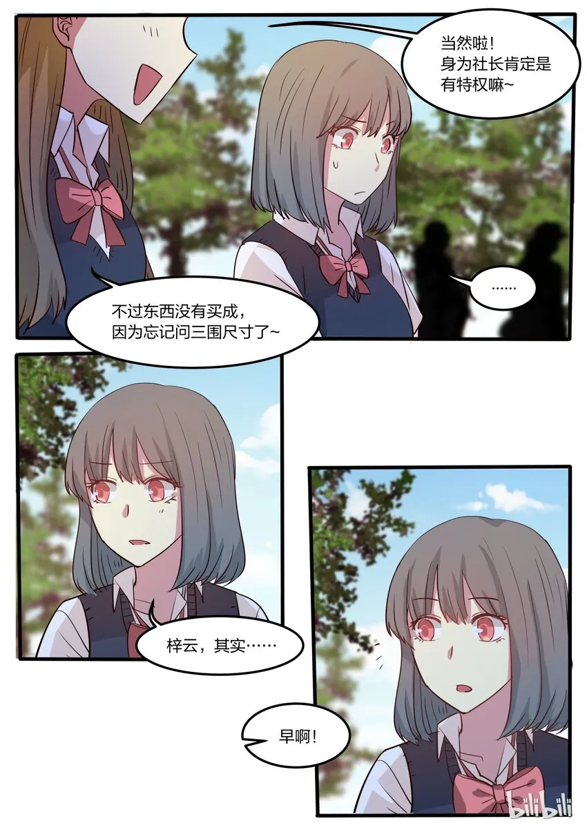 S1·11 第9页