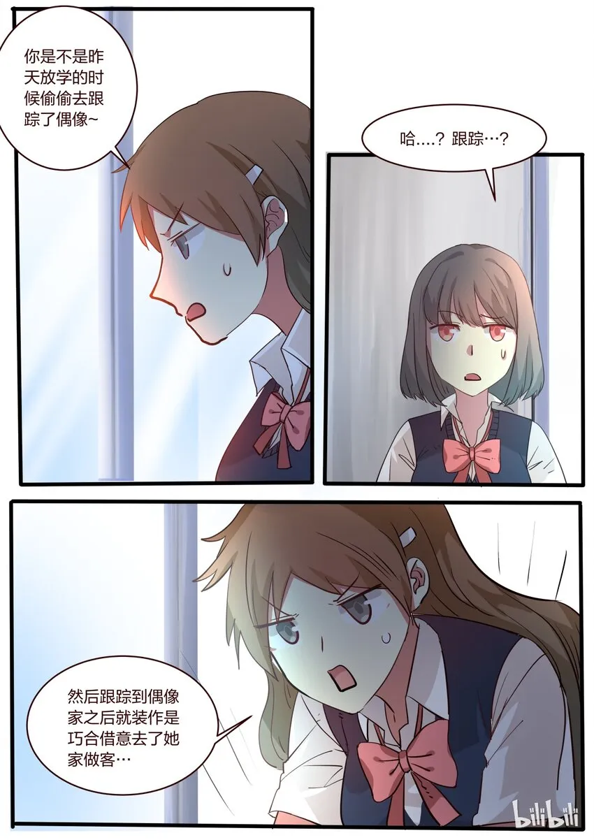 S1·12 第7页