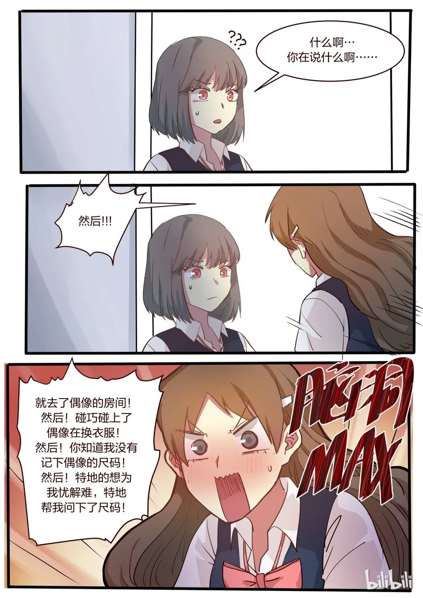 S1·12 第8页