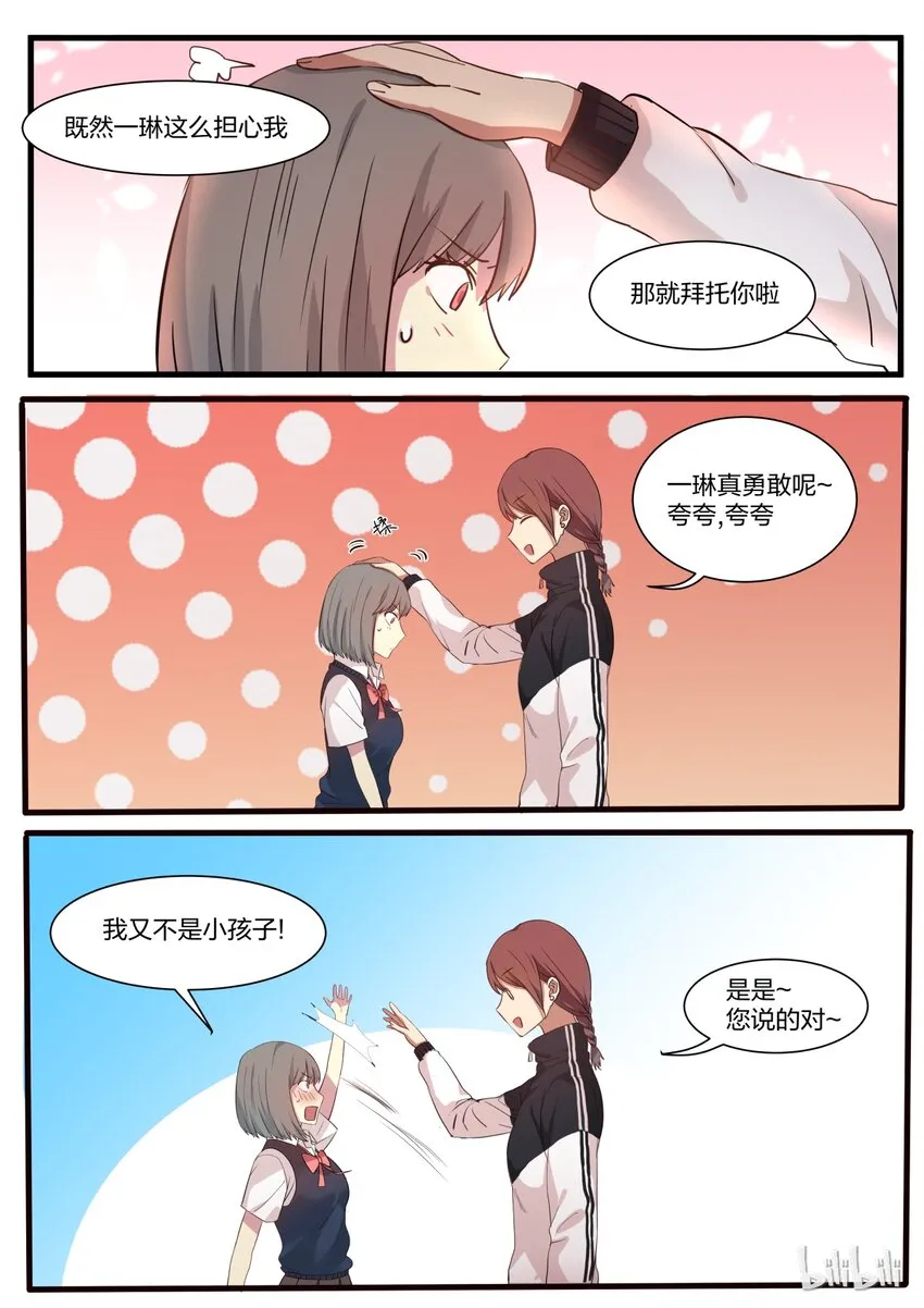 S1·16 第7页