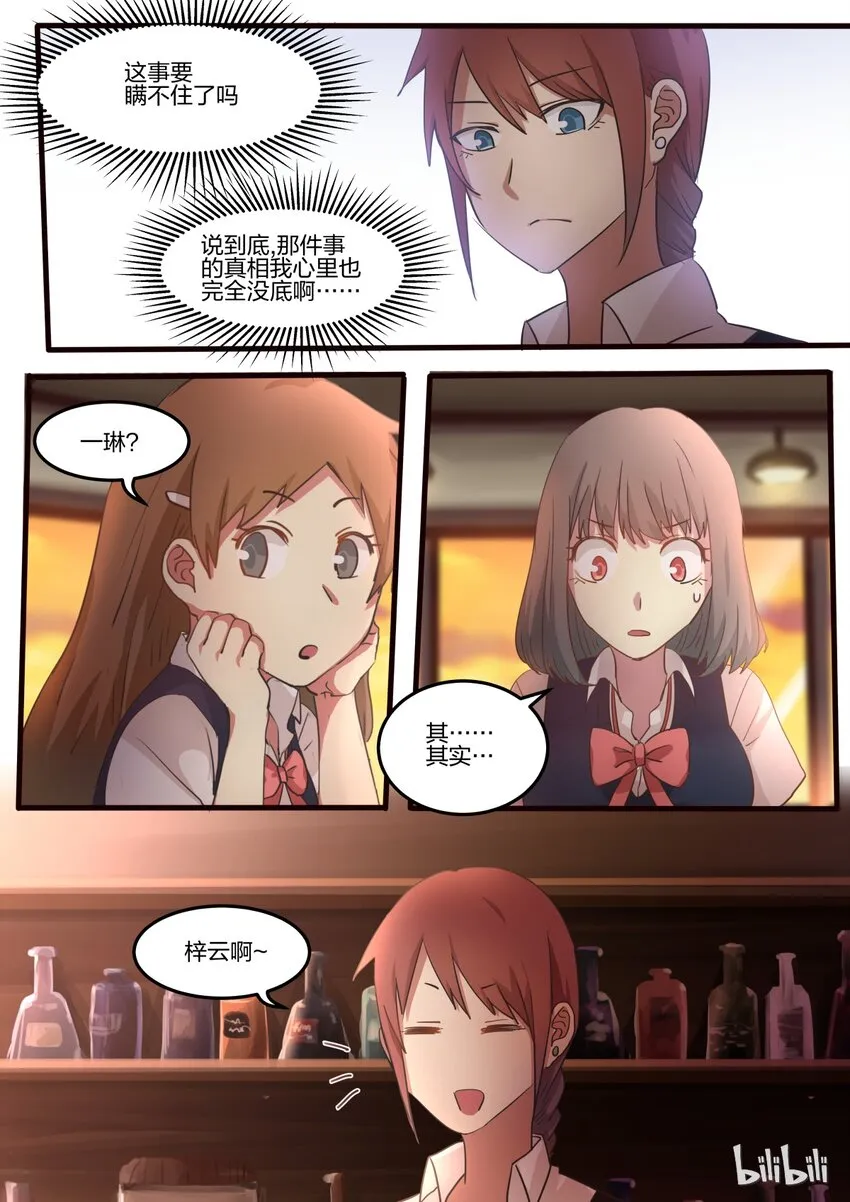 S1·17 第8页