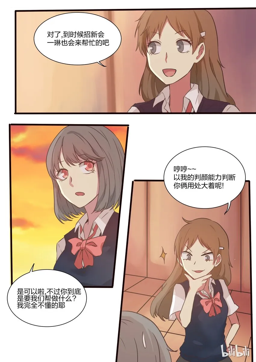 S1·18 第8页