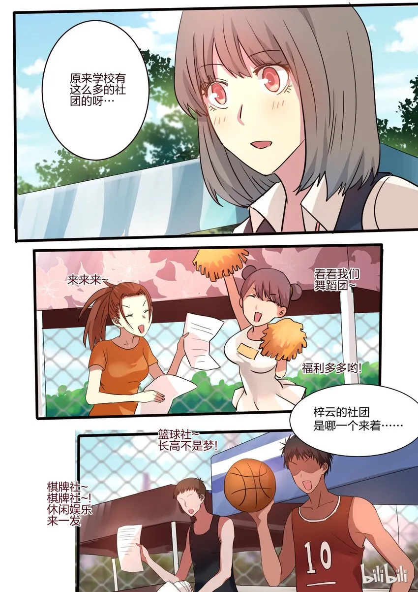 S1·19 第3页