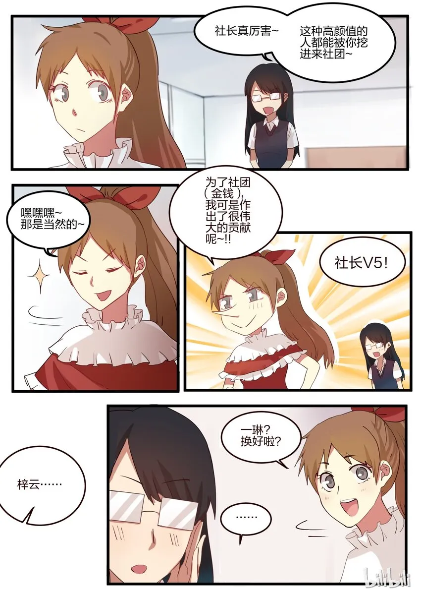 S1·19 第8页