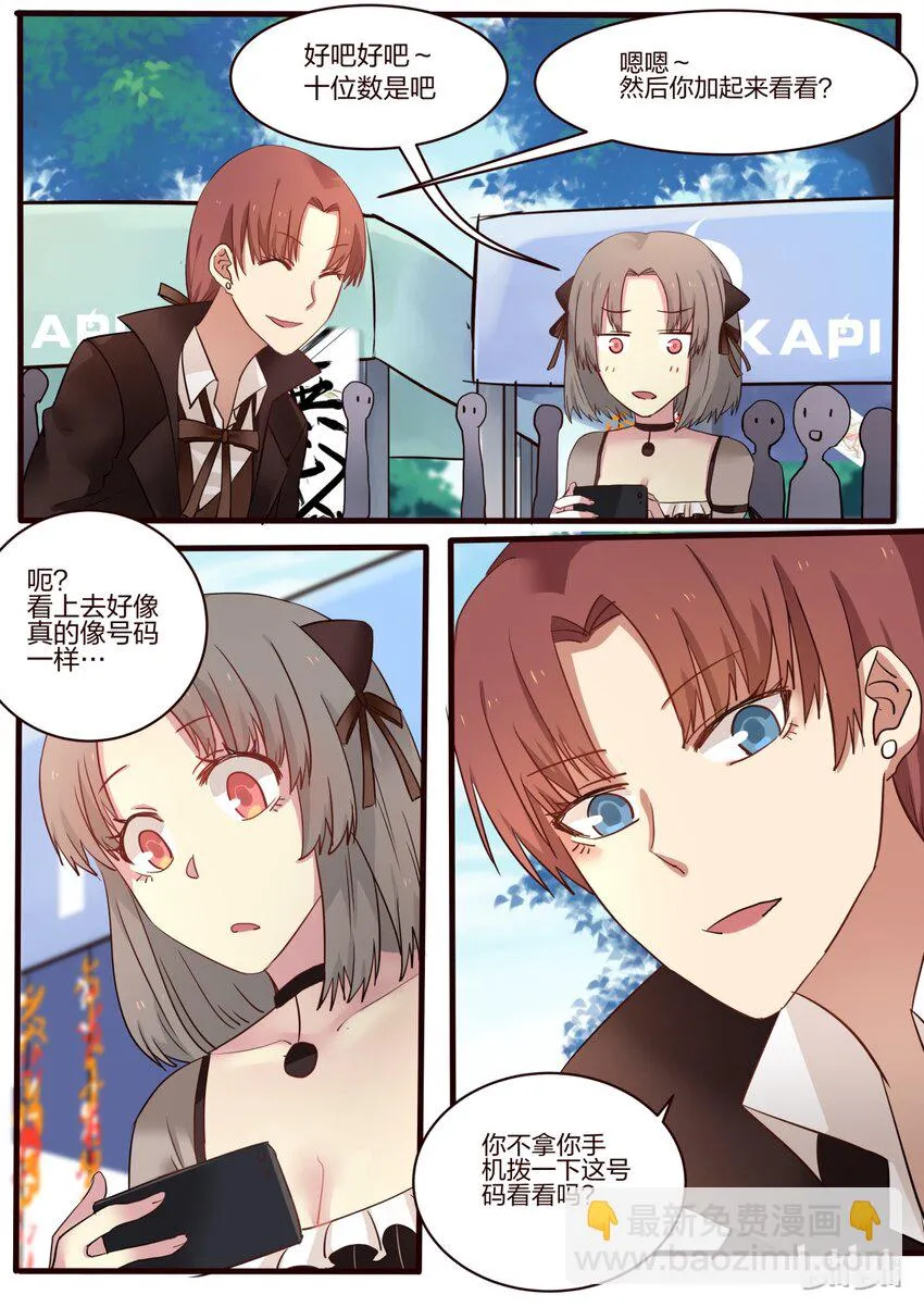 S1·23 第2页