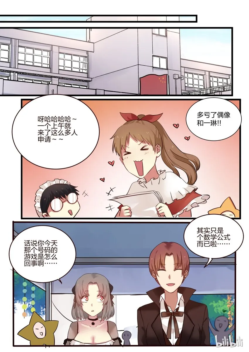 S1·23 第6页