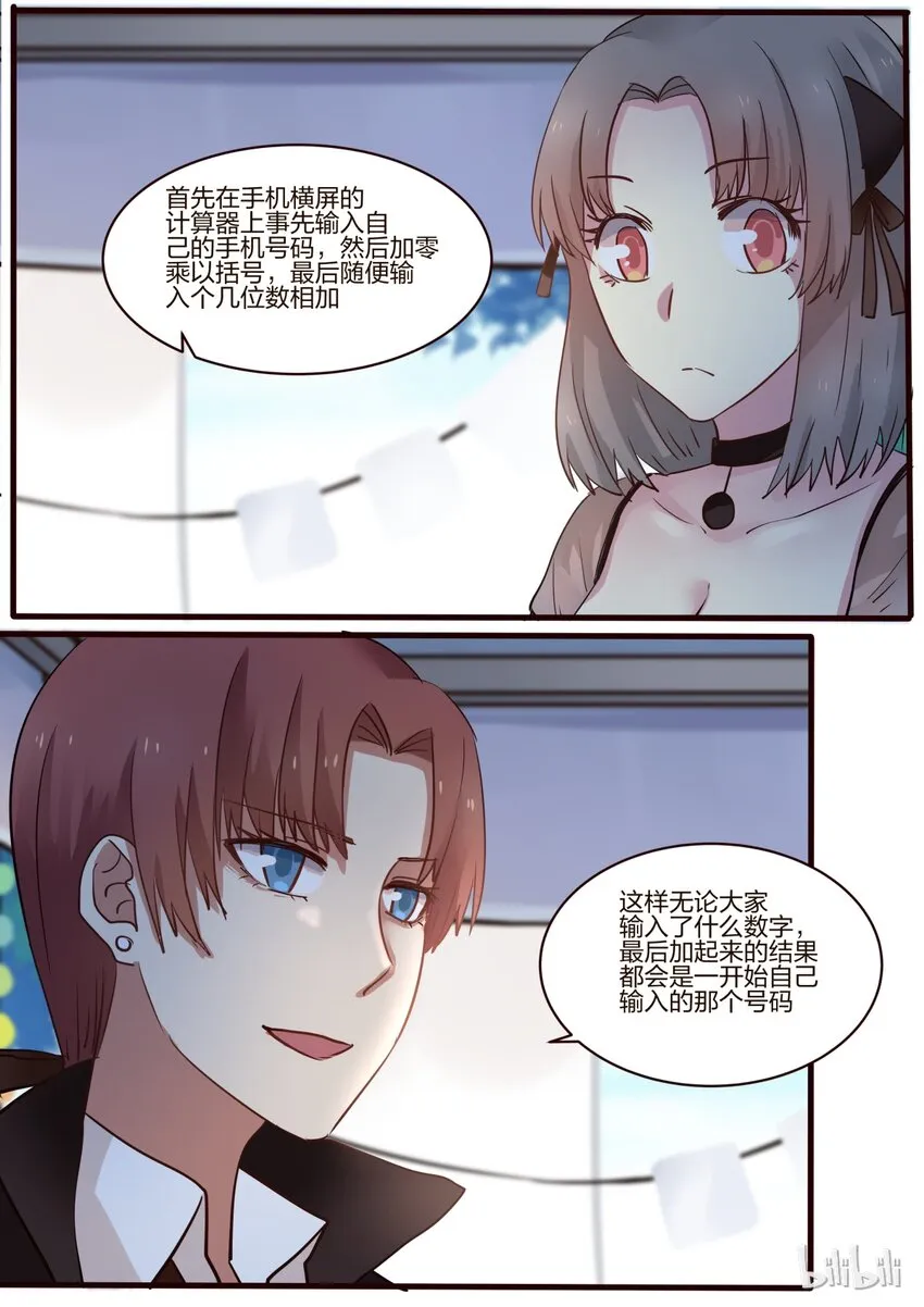 S1·23 第7页