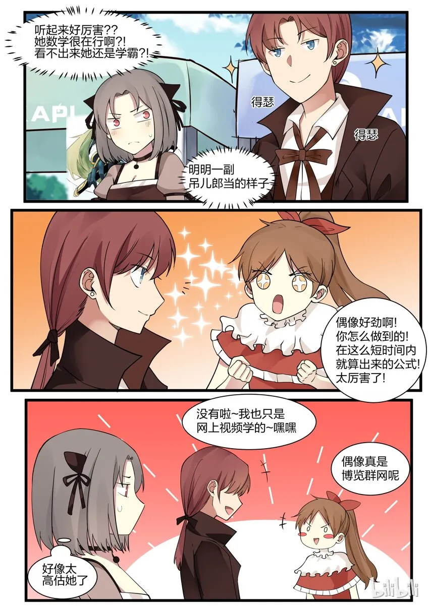 S1·23 第8页