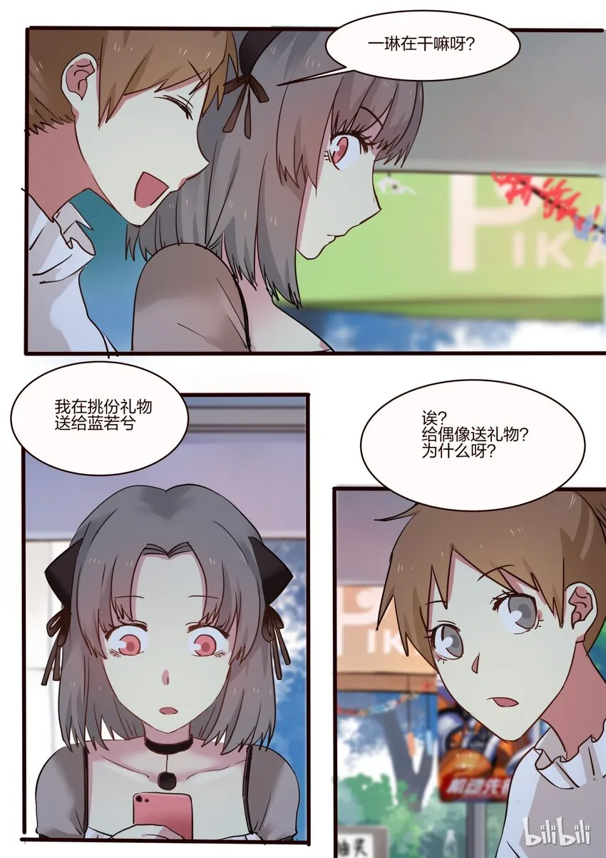 S1·26 第8页