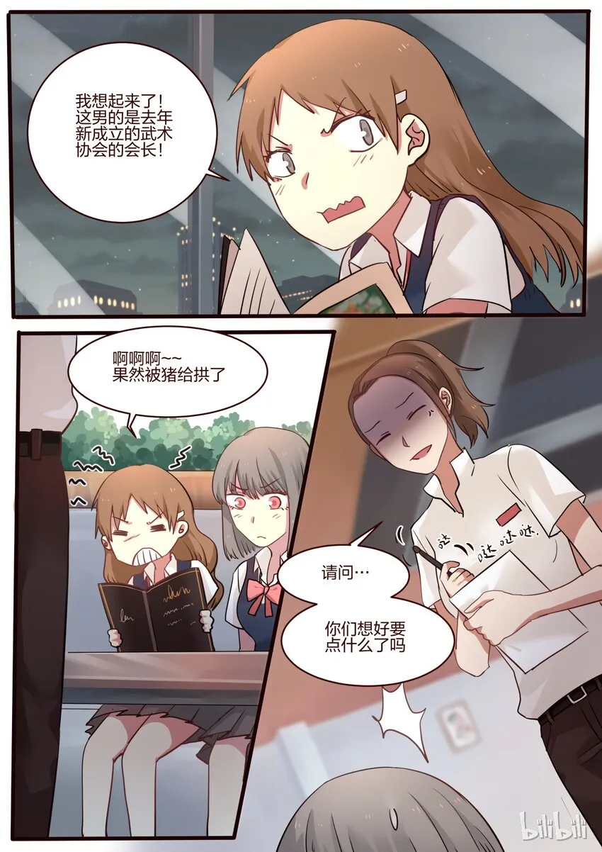 S1·28 第7页