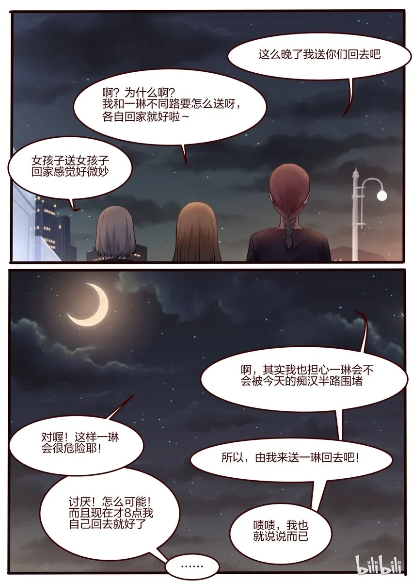 S1·29 第8页