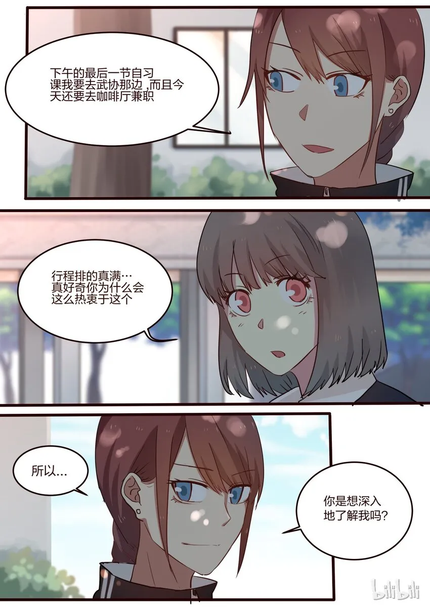 S1·30 第8页