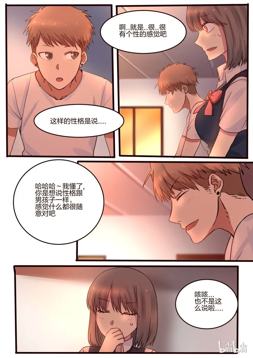 S1·33 第6页