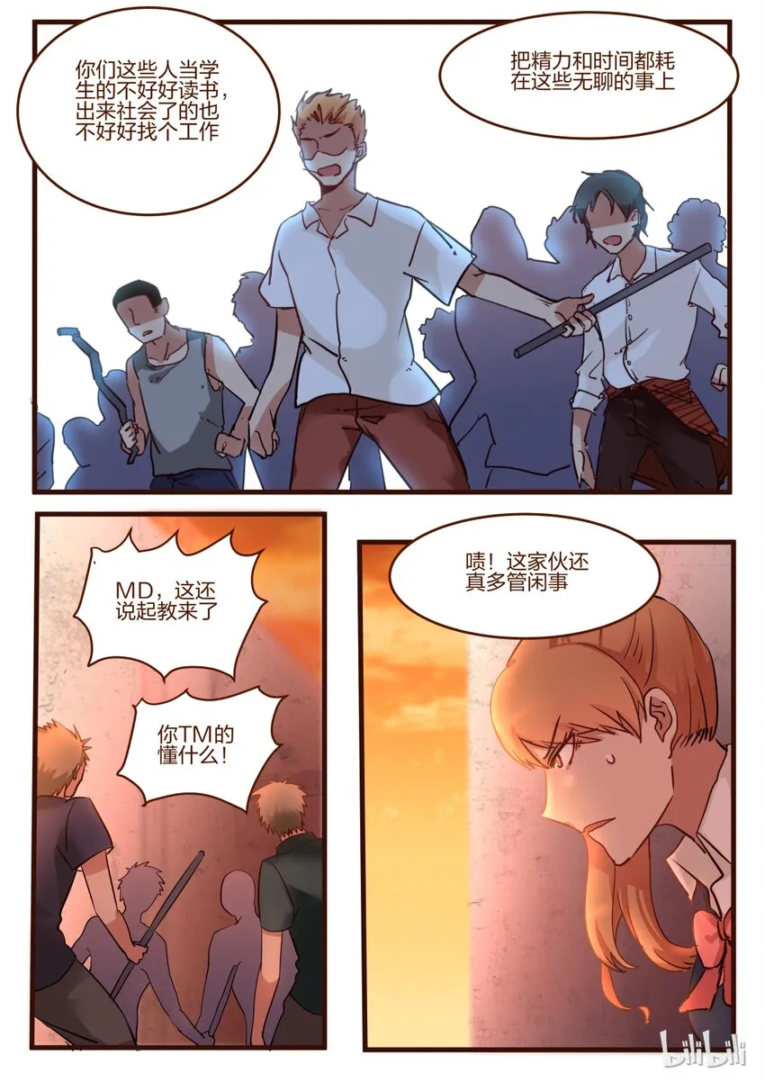 S1·38 第6页