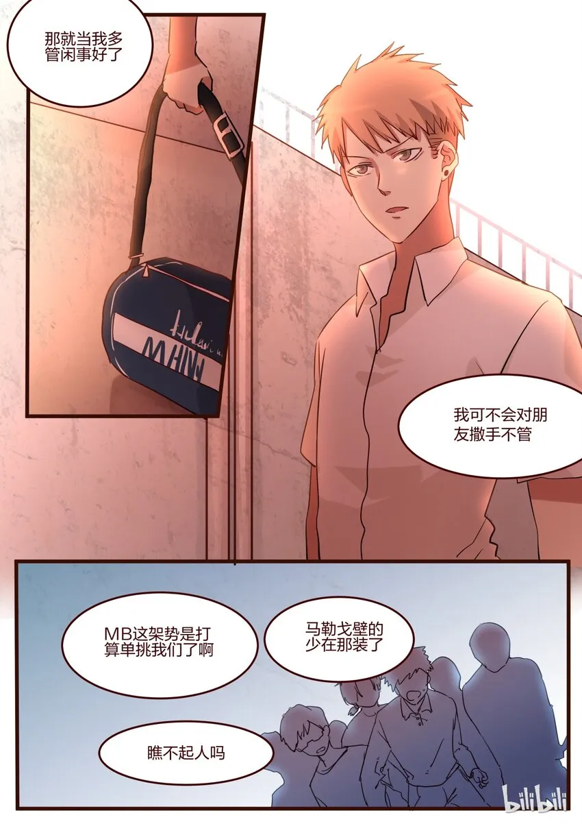 S1·38 第7页